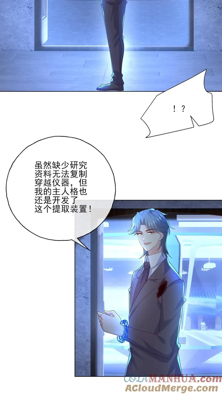第244话 连星澜16