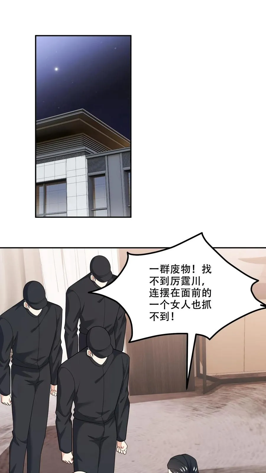 第169话 逆转1