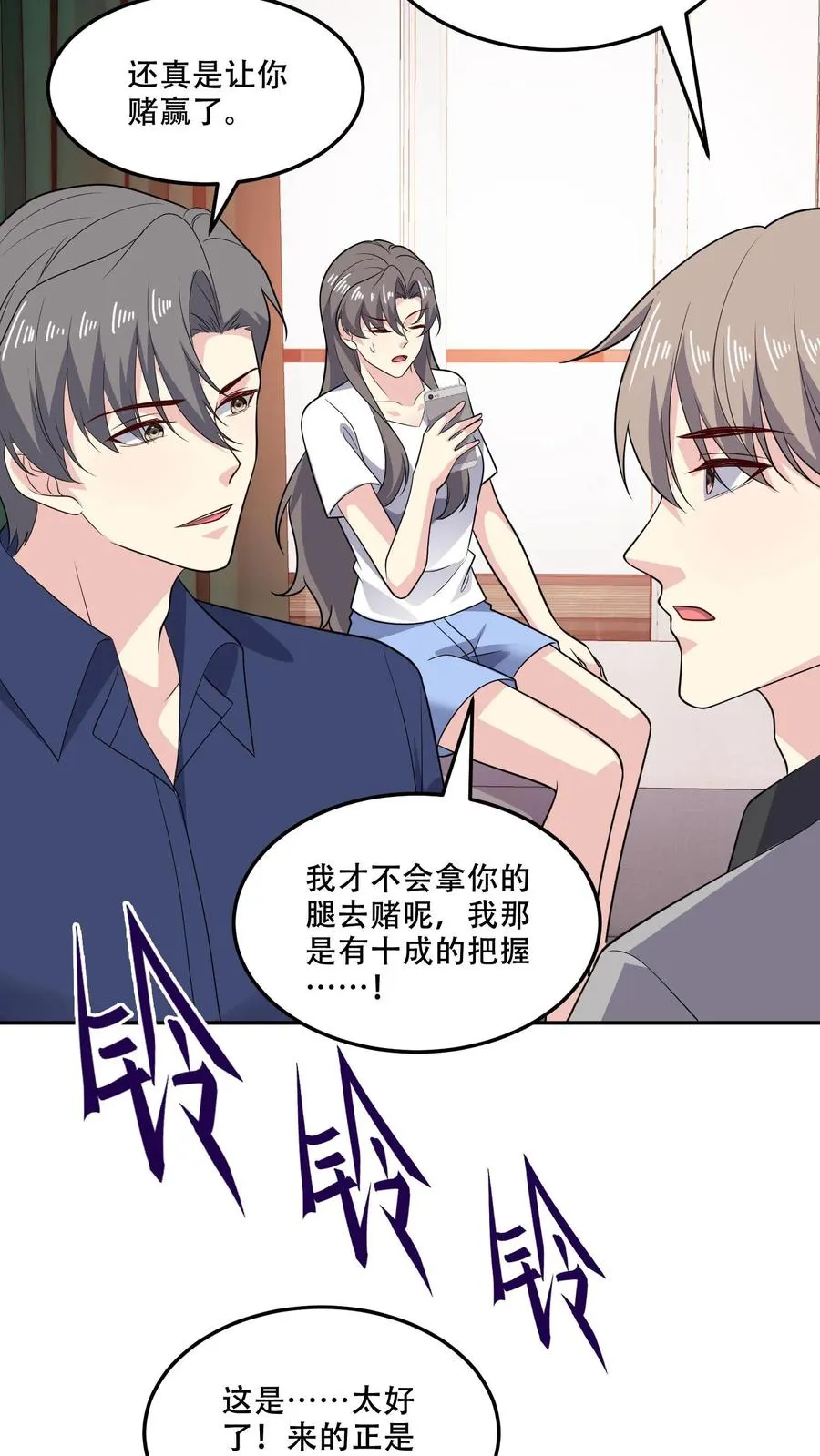 第174话 盟友27