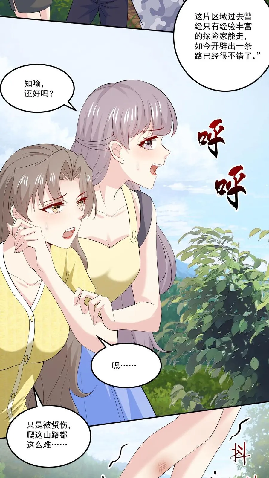 第116话 花海5