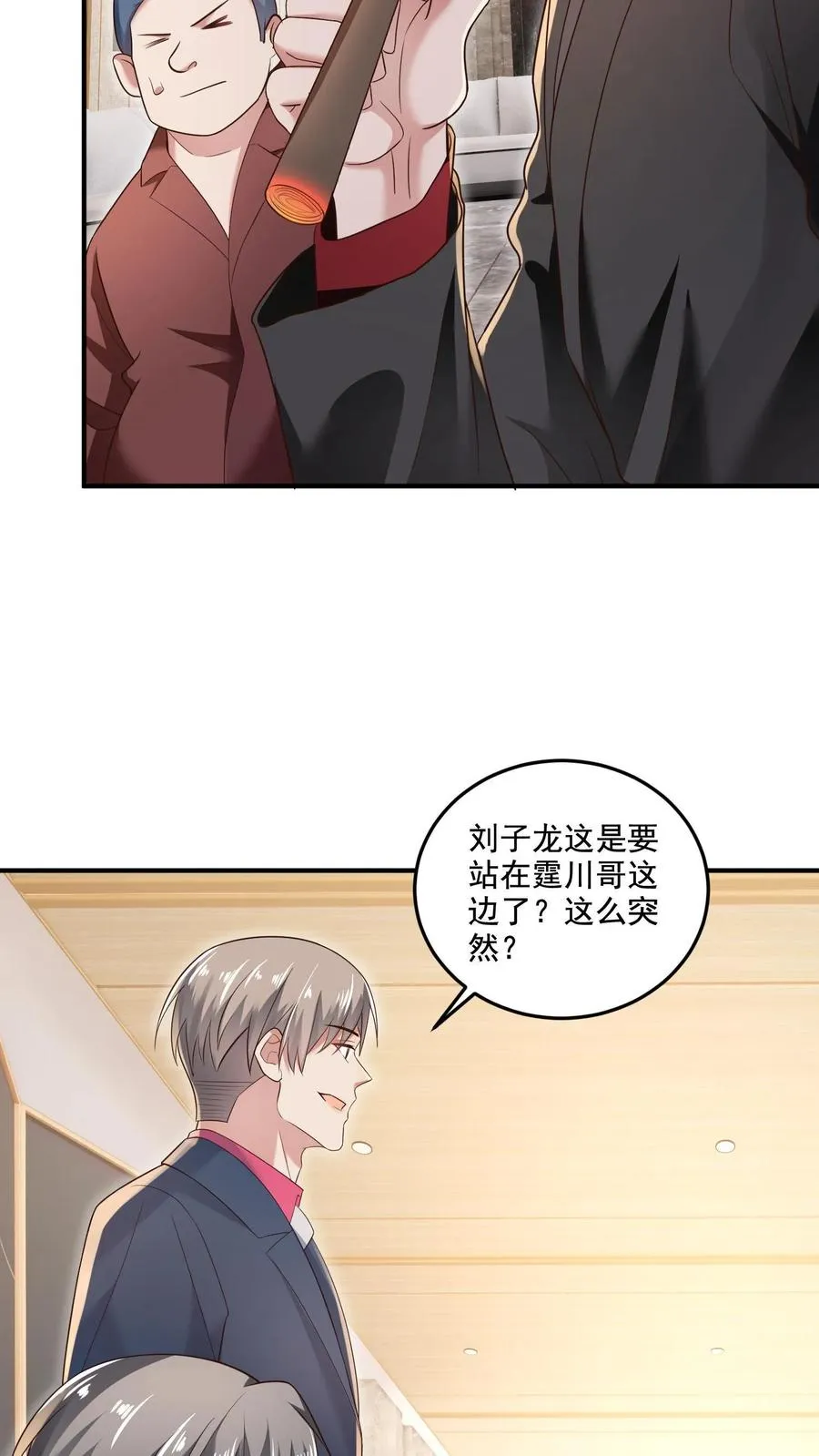 第7话 对峙3