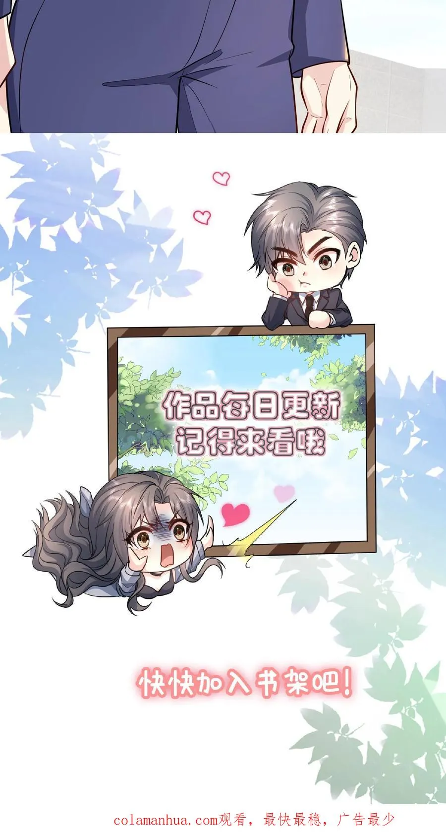 第66话 反抗31