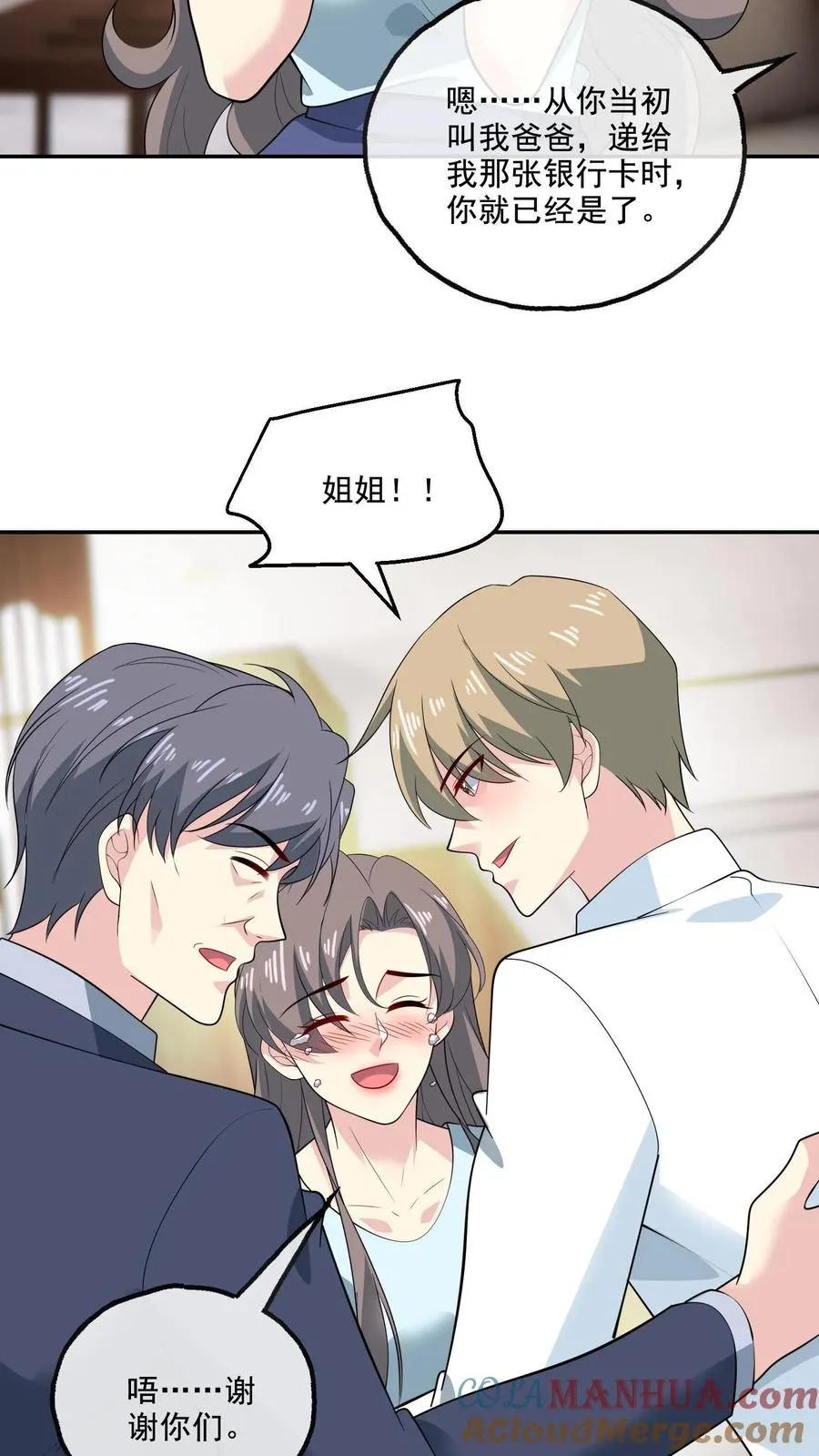 第150话 顾知喻的自白2
