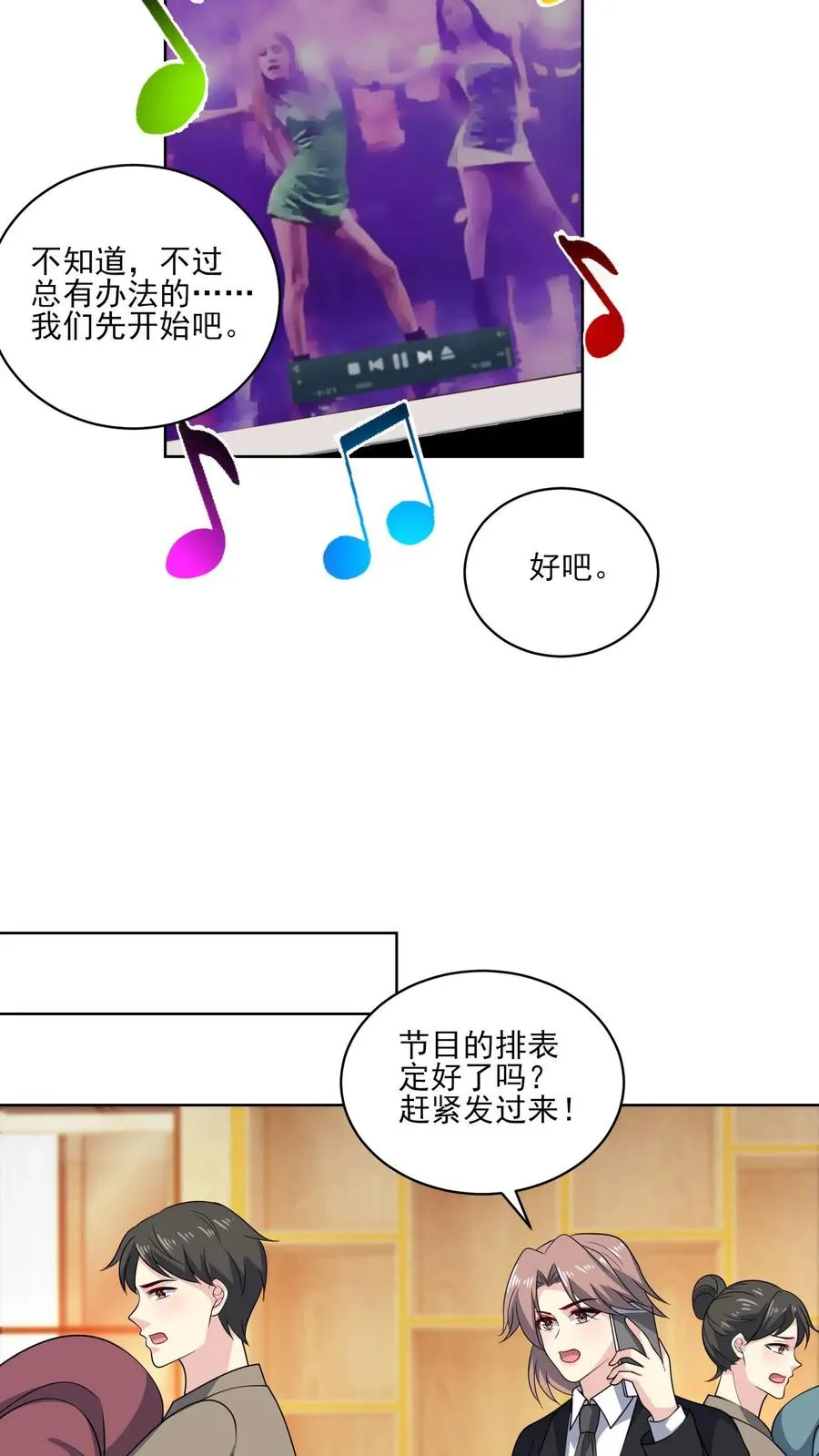 第155话 紧急任务13