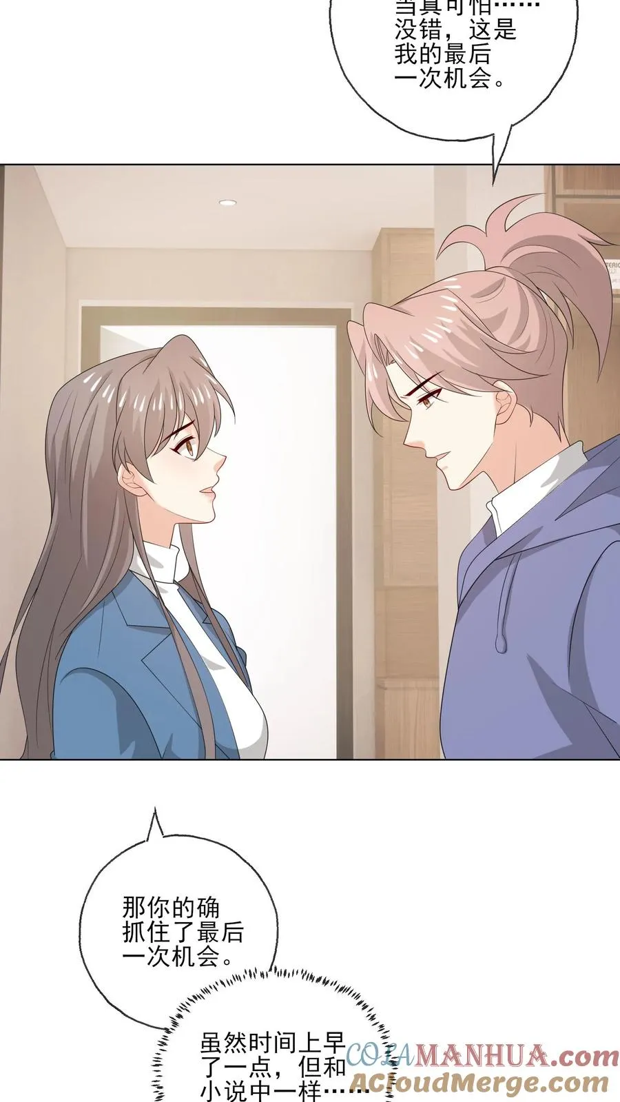 第210话 收服18