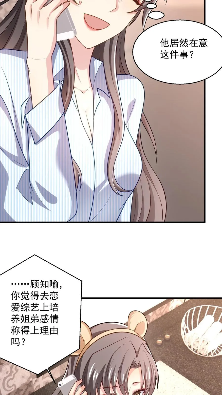 第38话 警告7