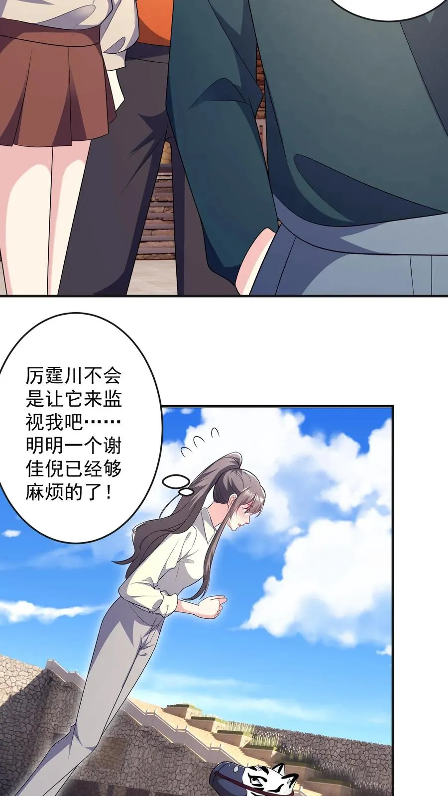 第43话 小白的任务11