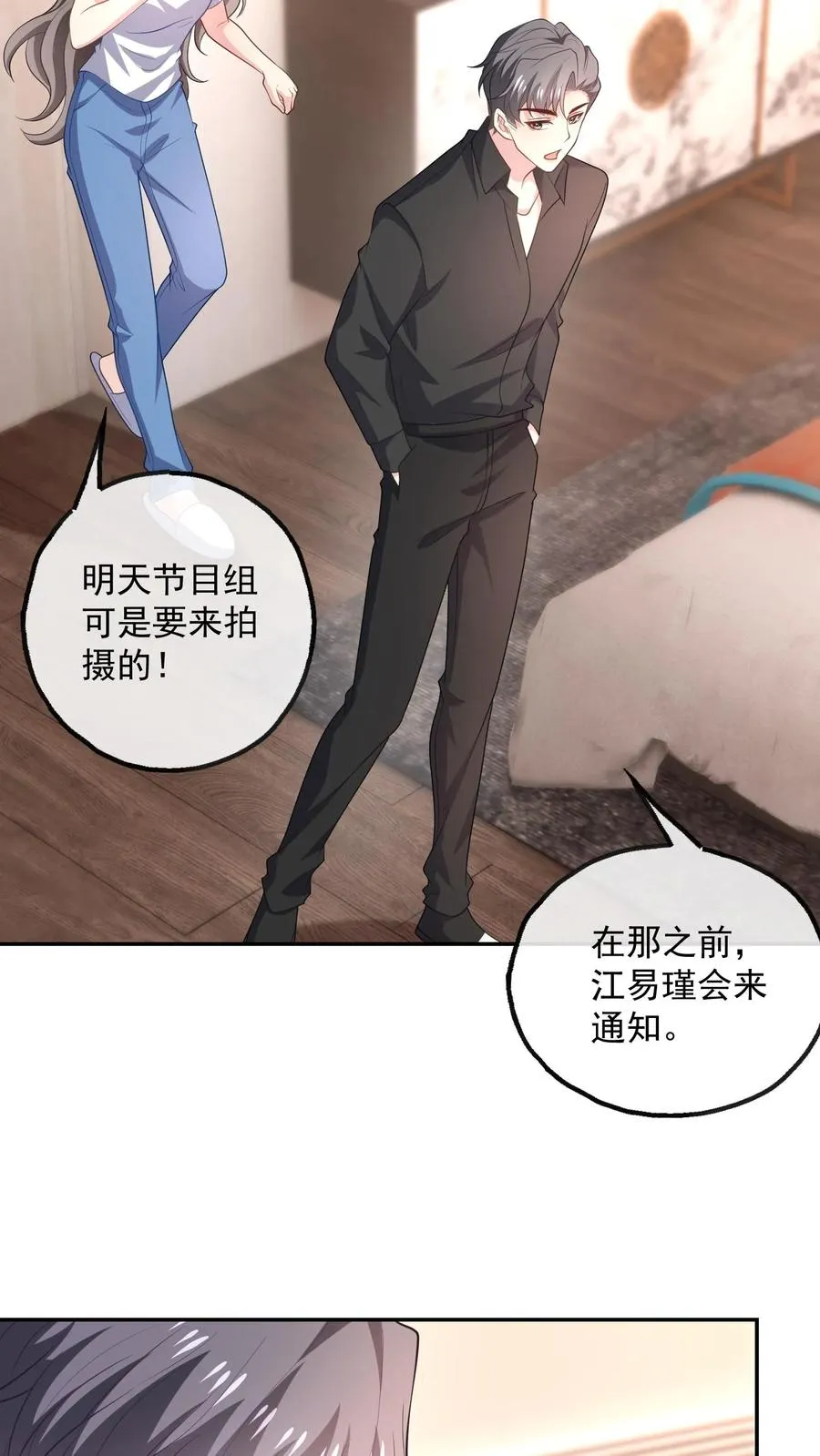 第99话 过分25