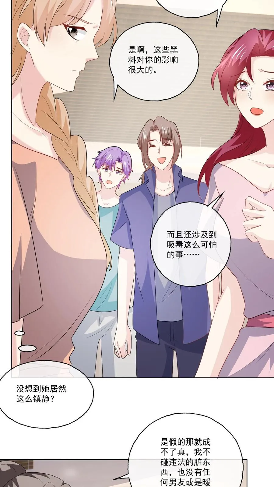 第124话 坏消息7