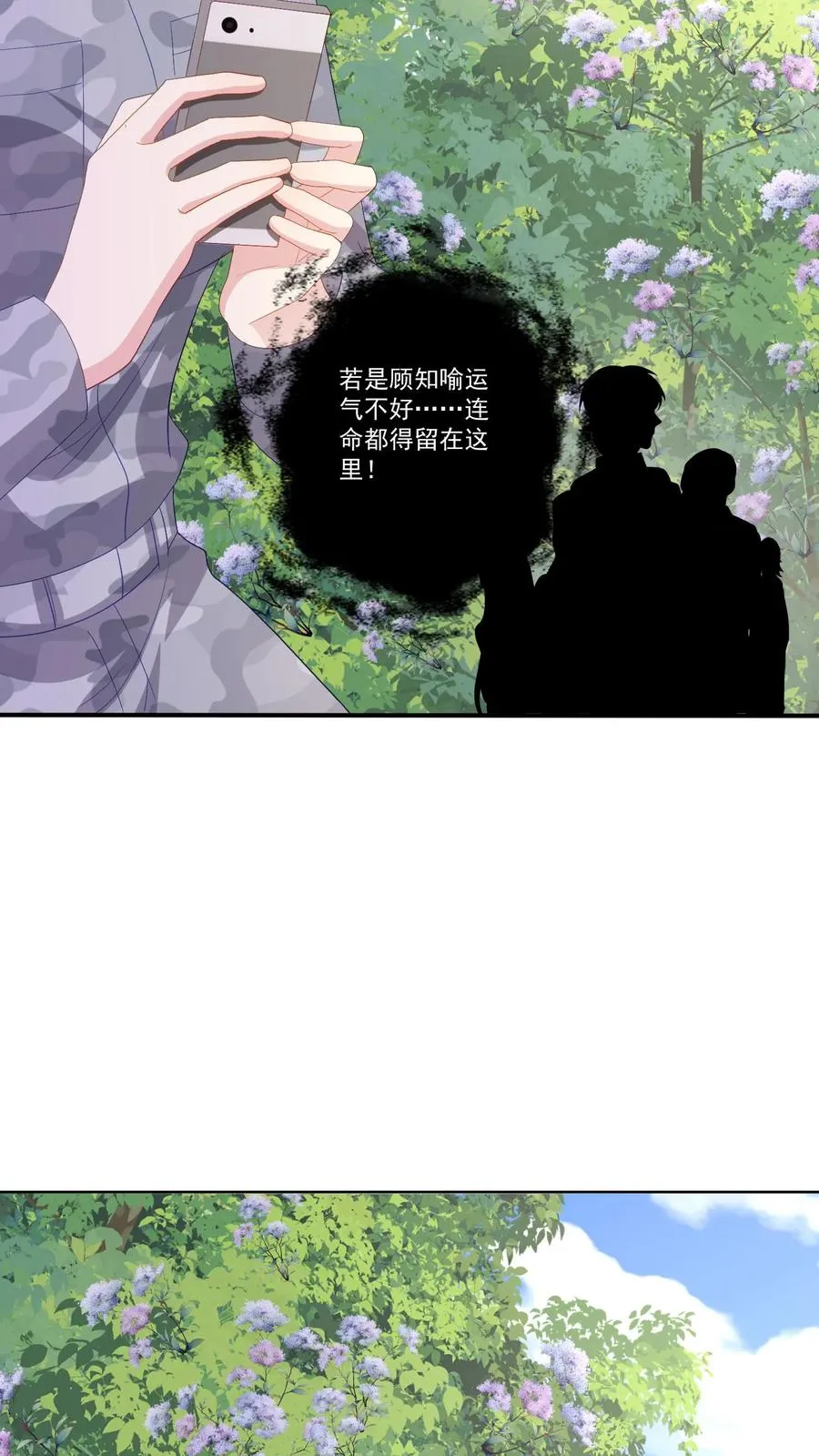 第111话 纯粹的恶意17