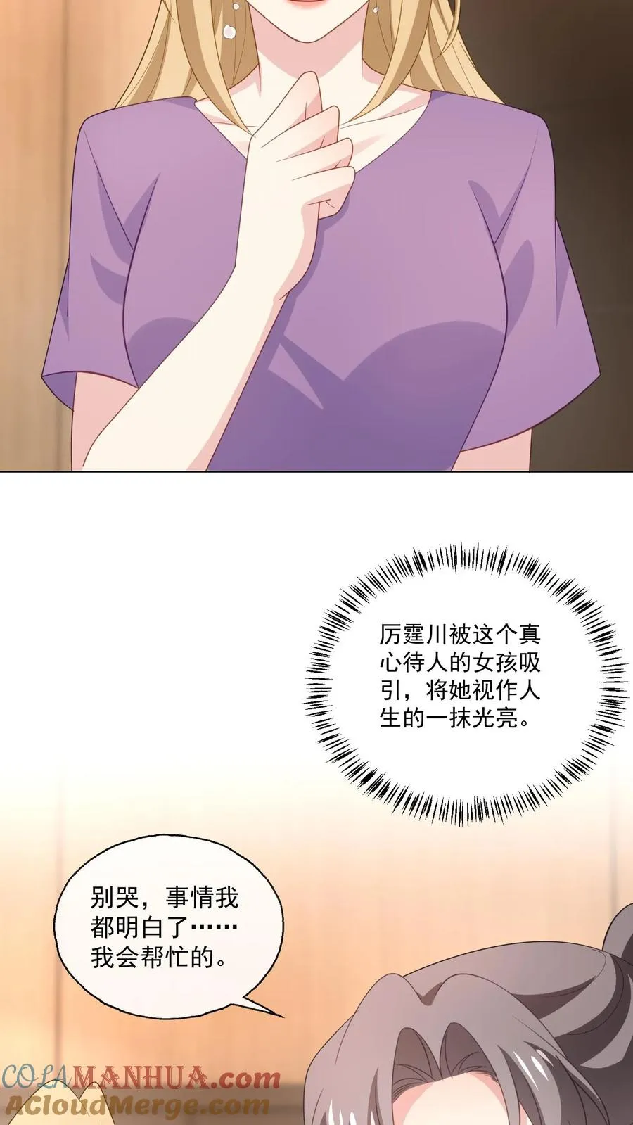 第160话 唐茹歌的请求18