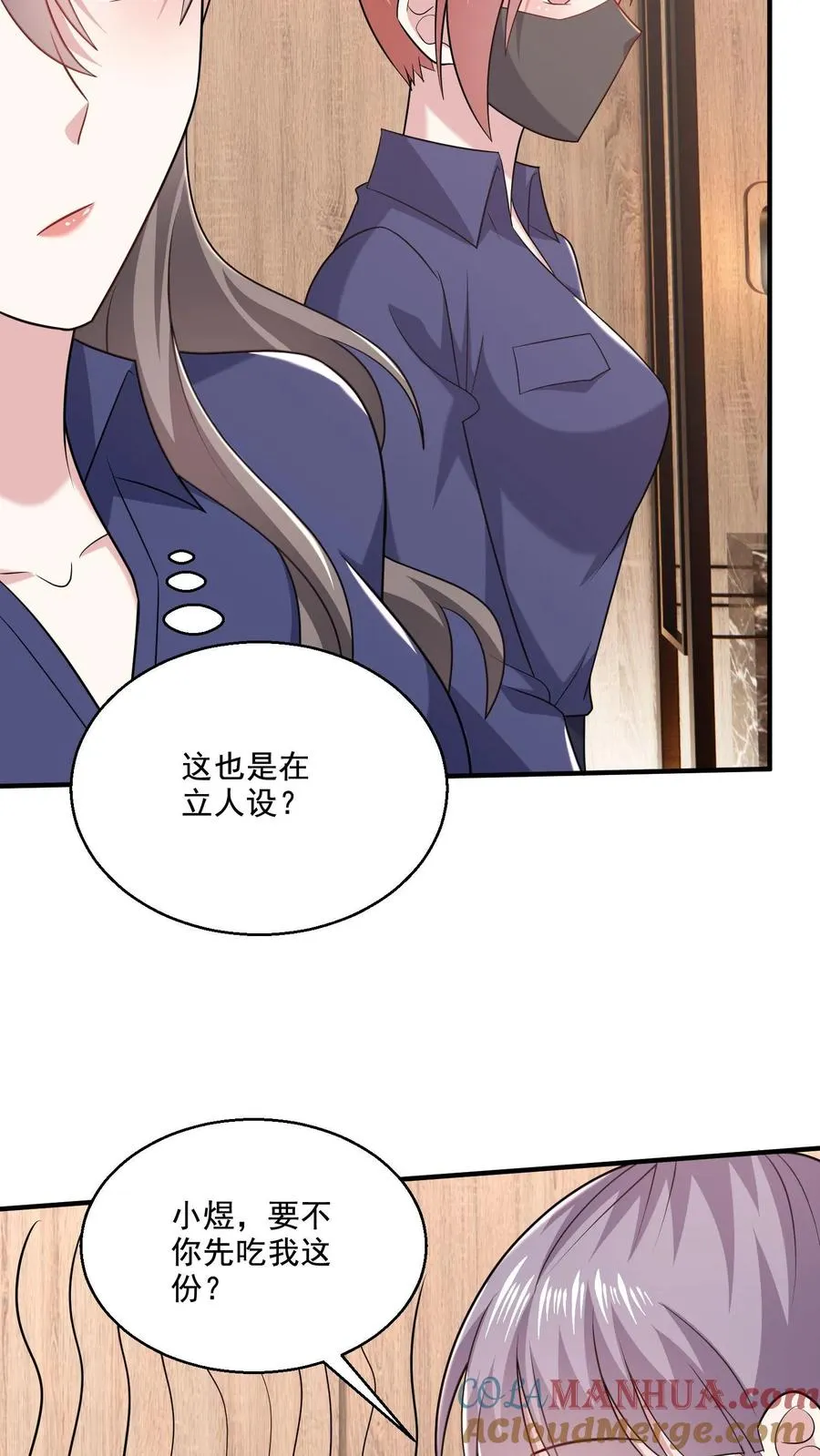 第73话 算计20