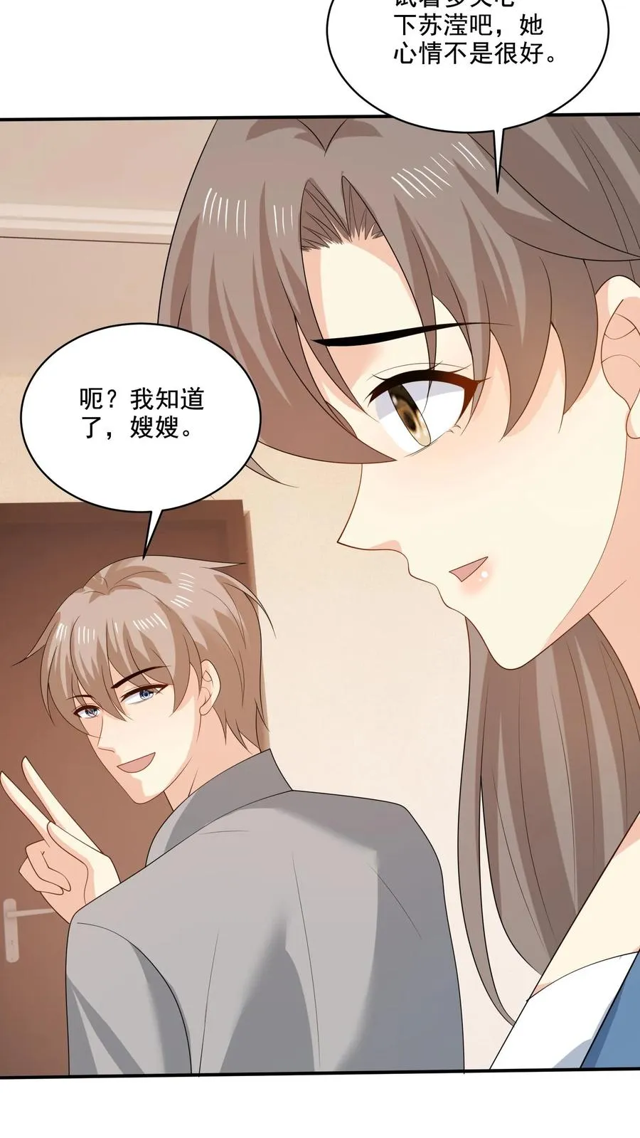 第221话 在意的事15
