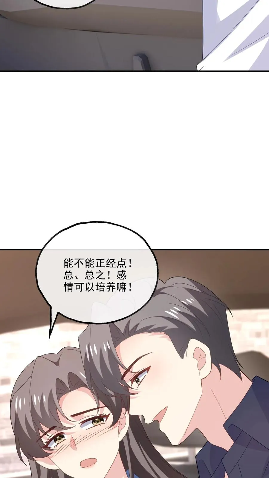 第229话 打听23