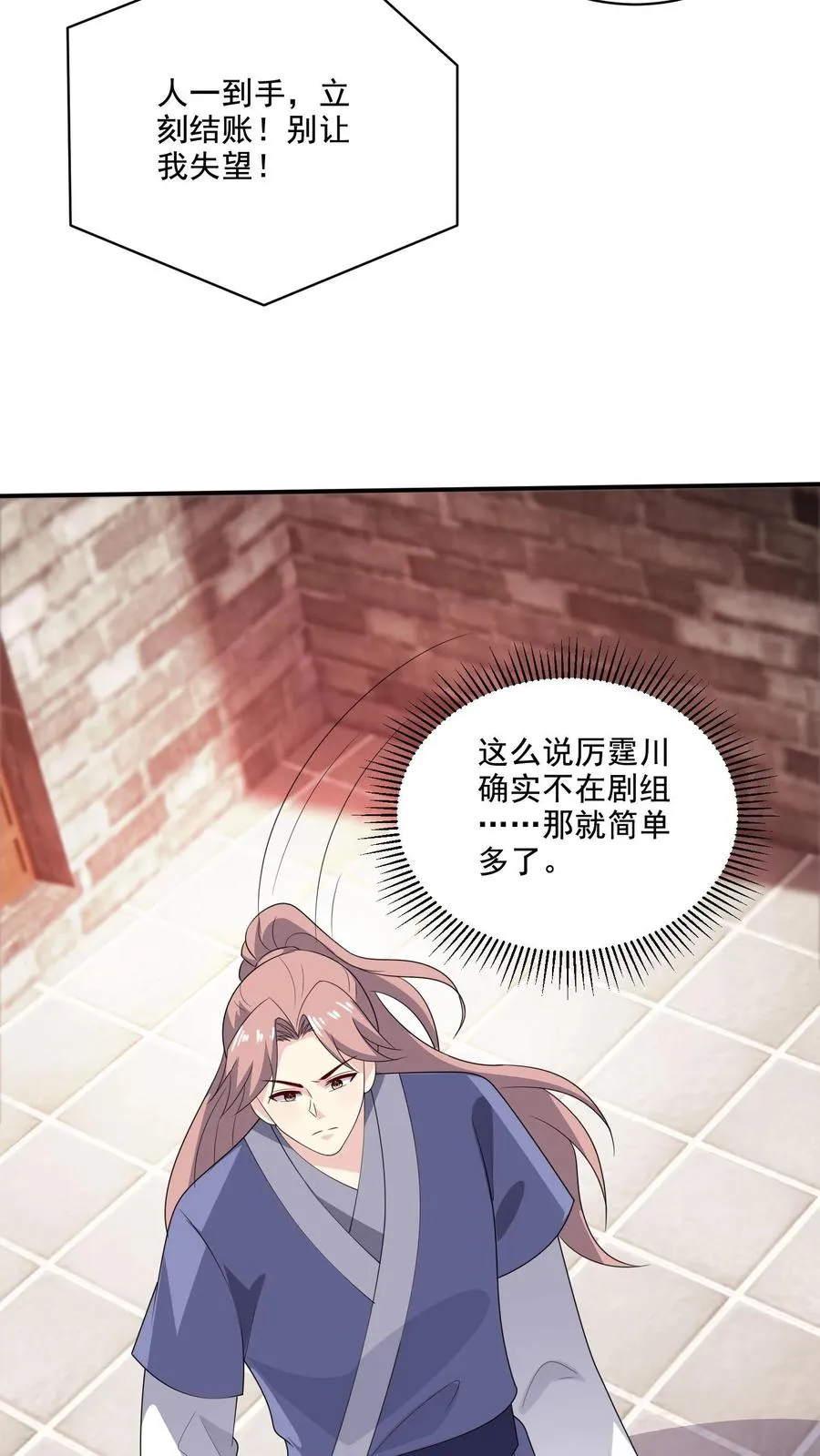 第203话 不请自来21