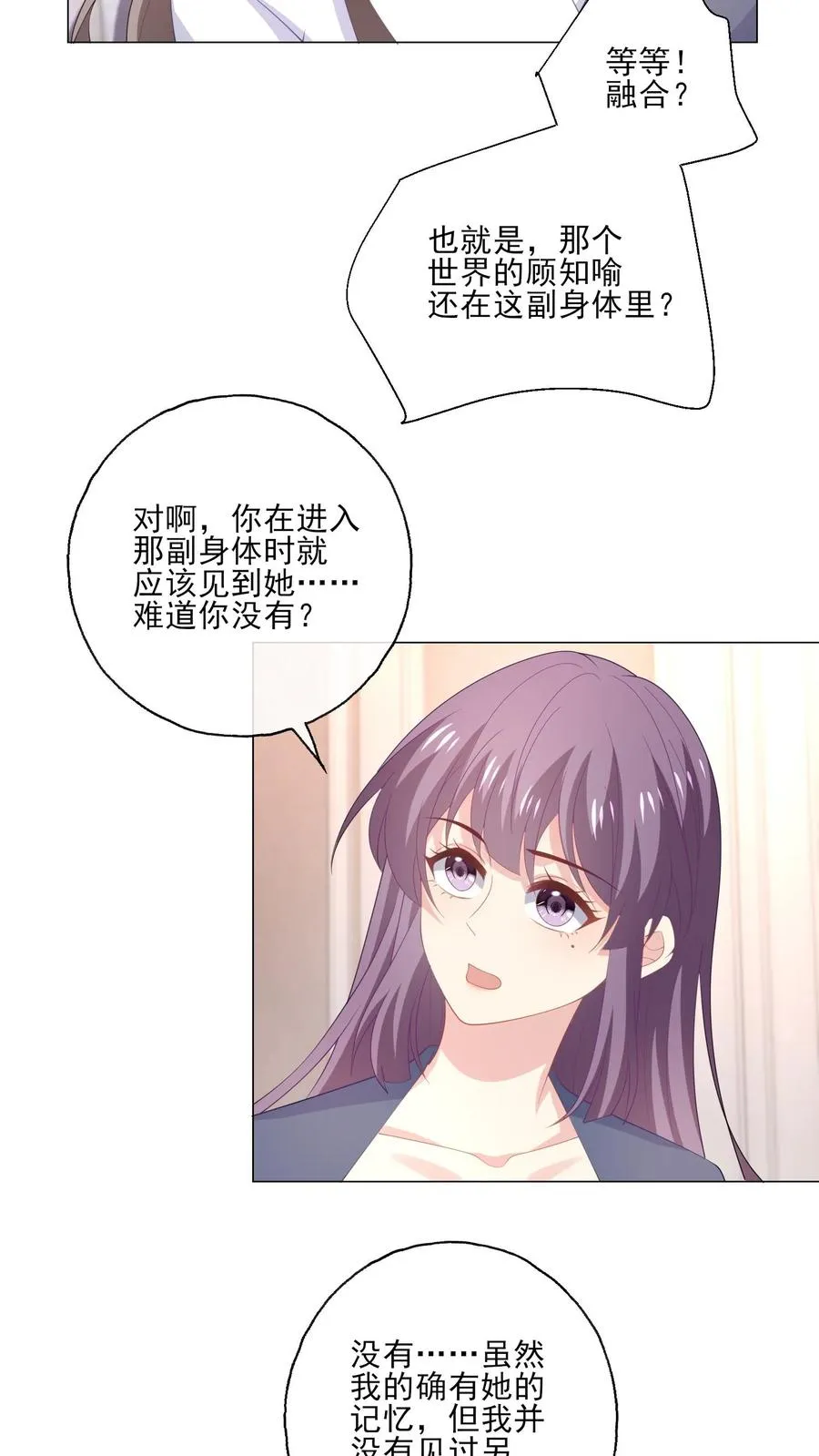 第215话 双圆月15