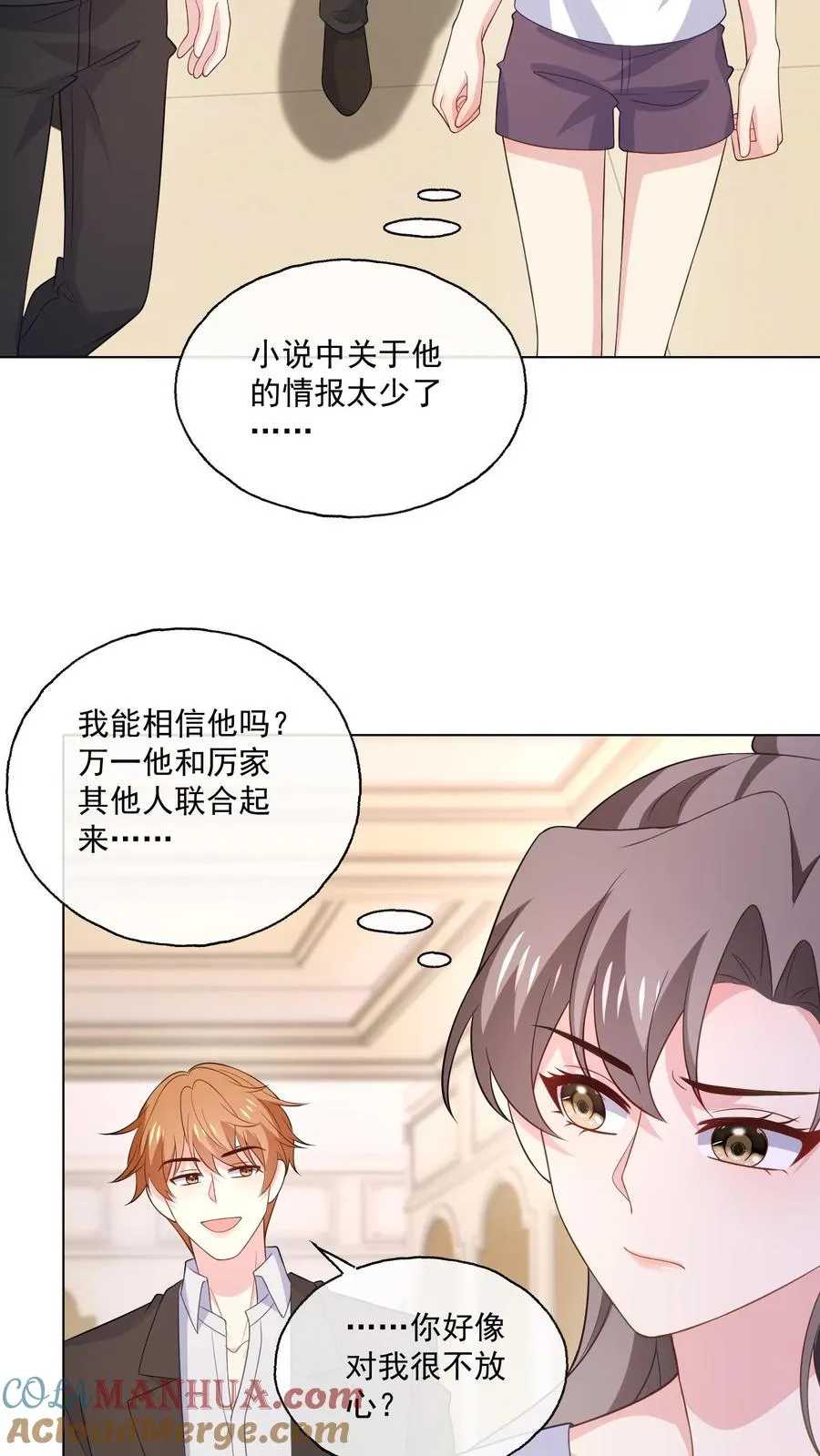 第167话 亦敌亦友2