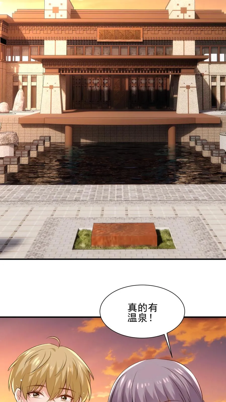第106话 温泉旅馆9