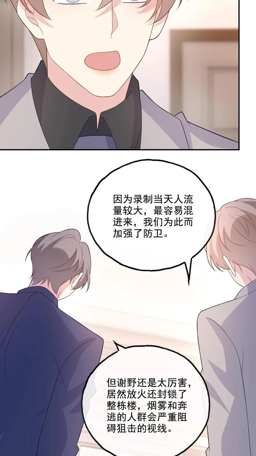 第175话 博弈15