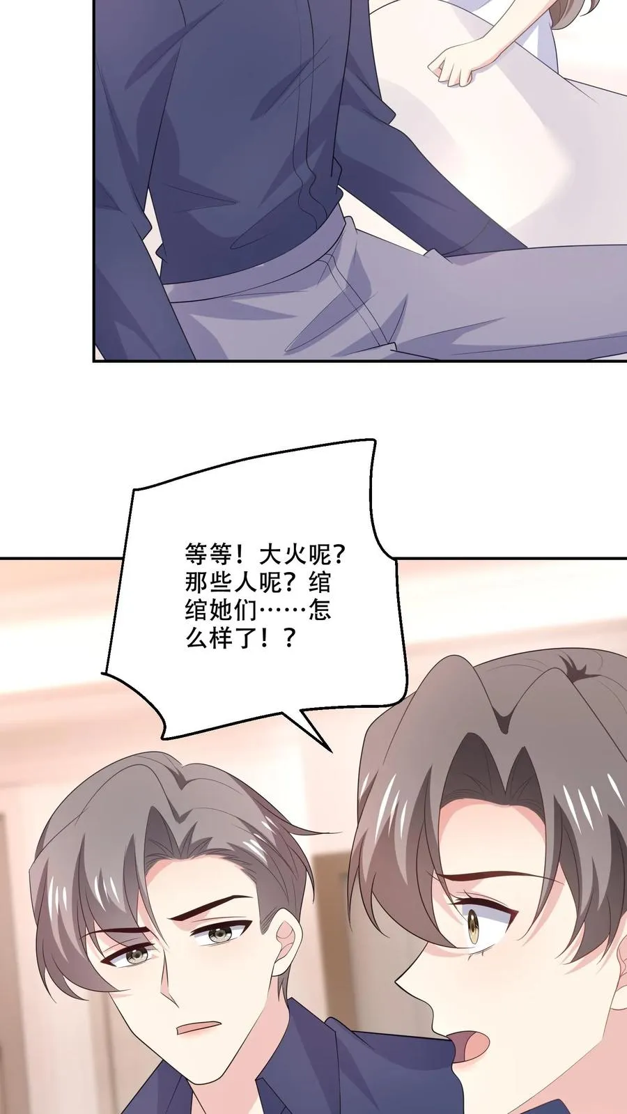 第173话 到死不分开5