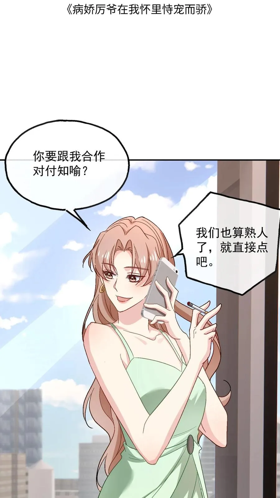 第100话 黑夜与清晨1