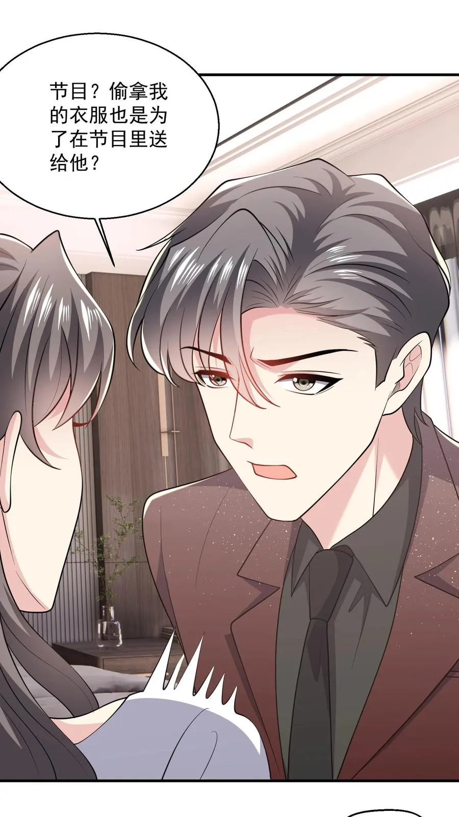 第83话 他在吃醋？19