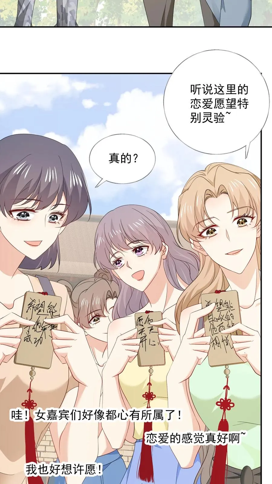 第104话 求姻缘7