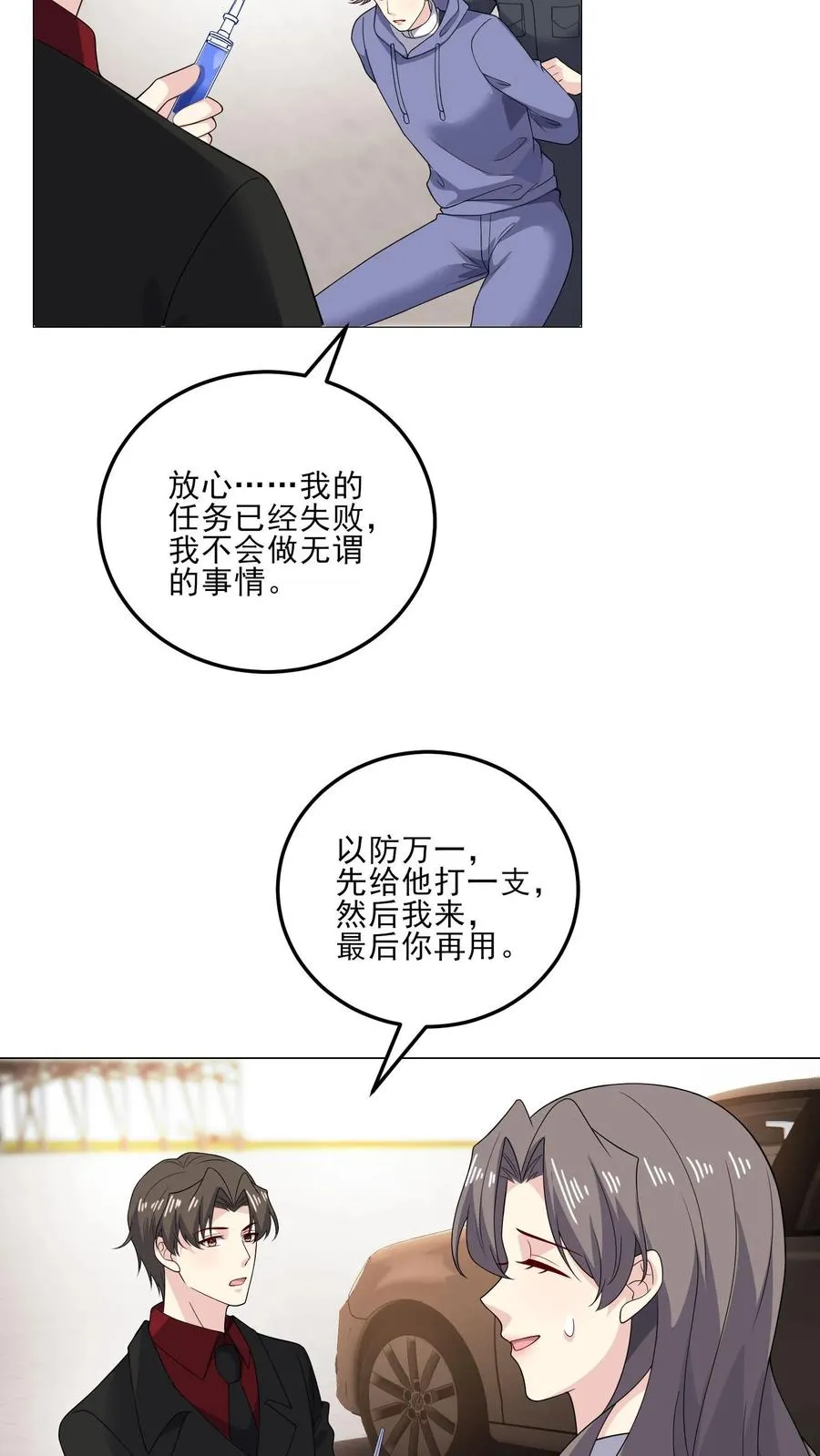 第208话 求情3