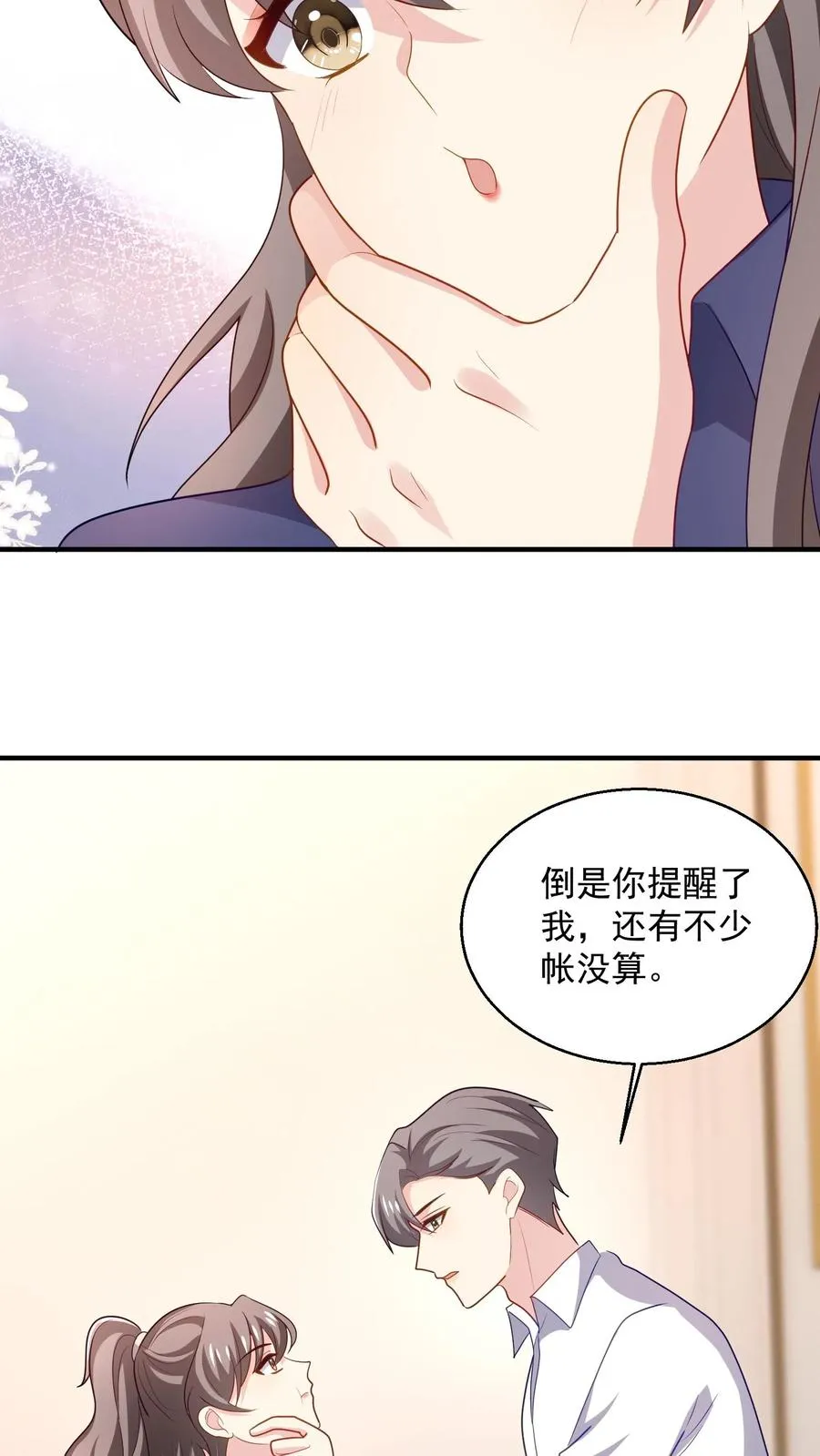 第70话 咬的就是你13