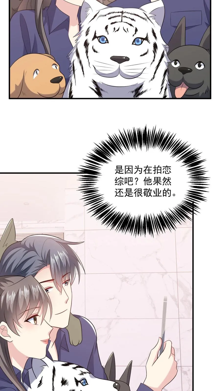 第82话 失算5