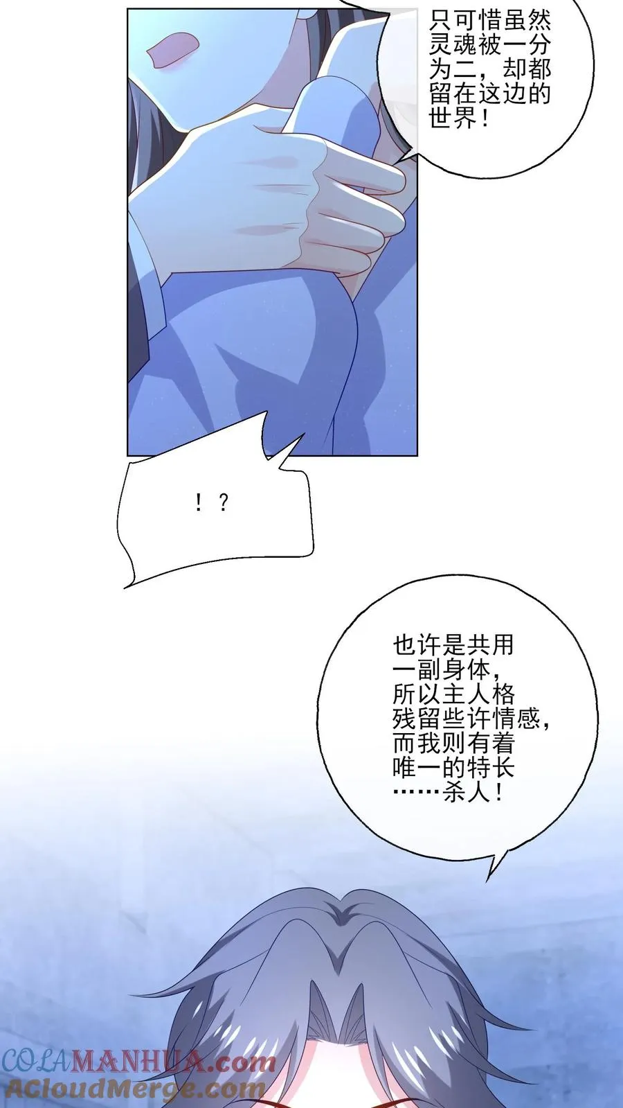 第244话 连星澜4
