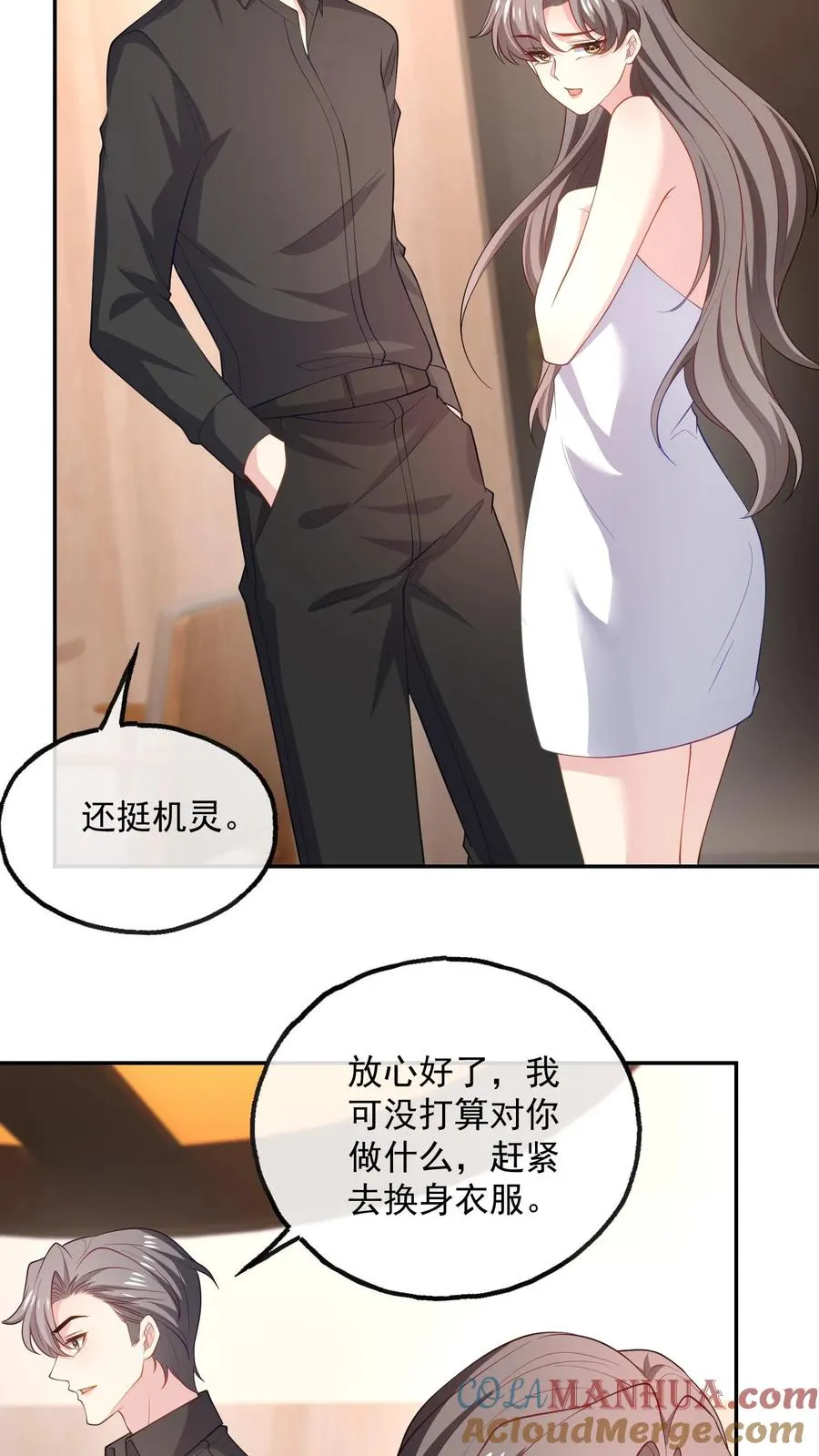 第99话 过分8
