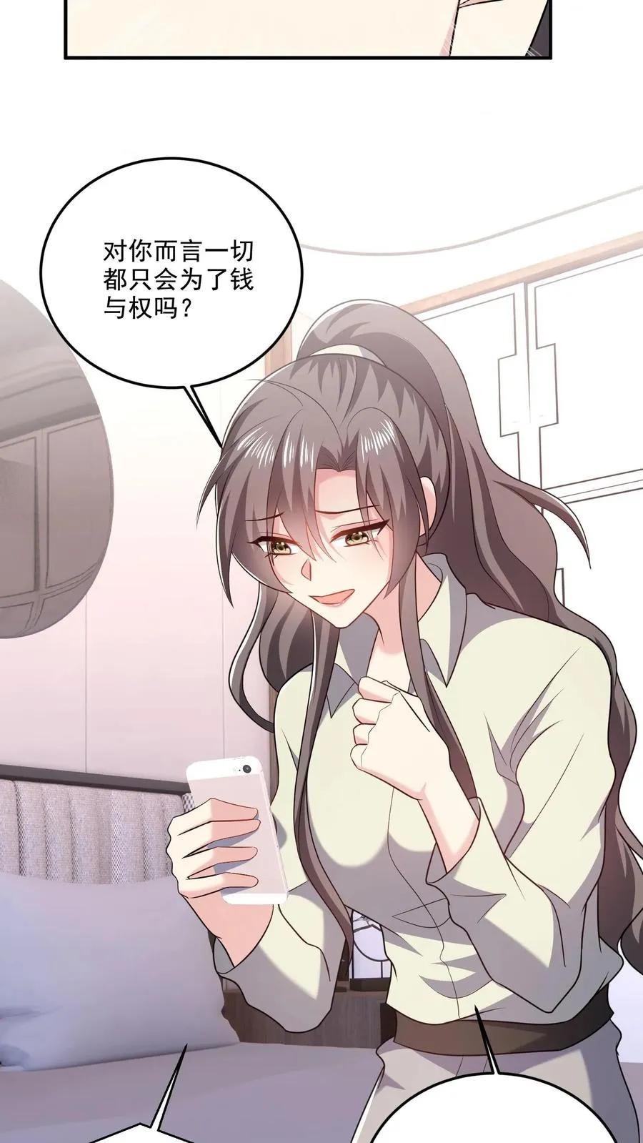 第63话 真心的眼泪23