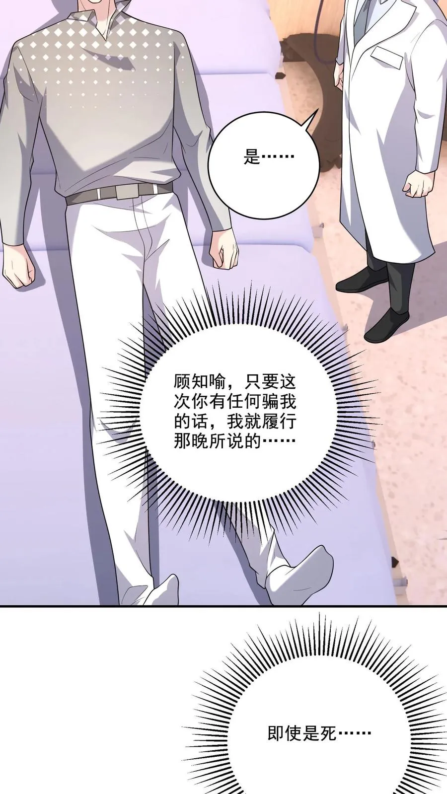 第41话 临时搭档31