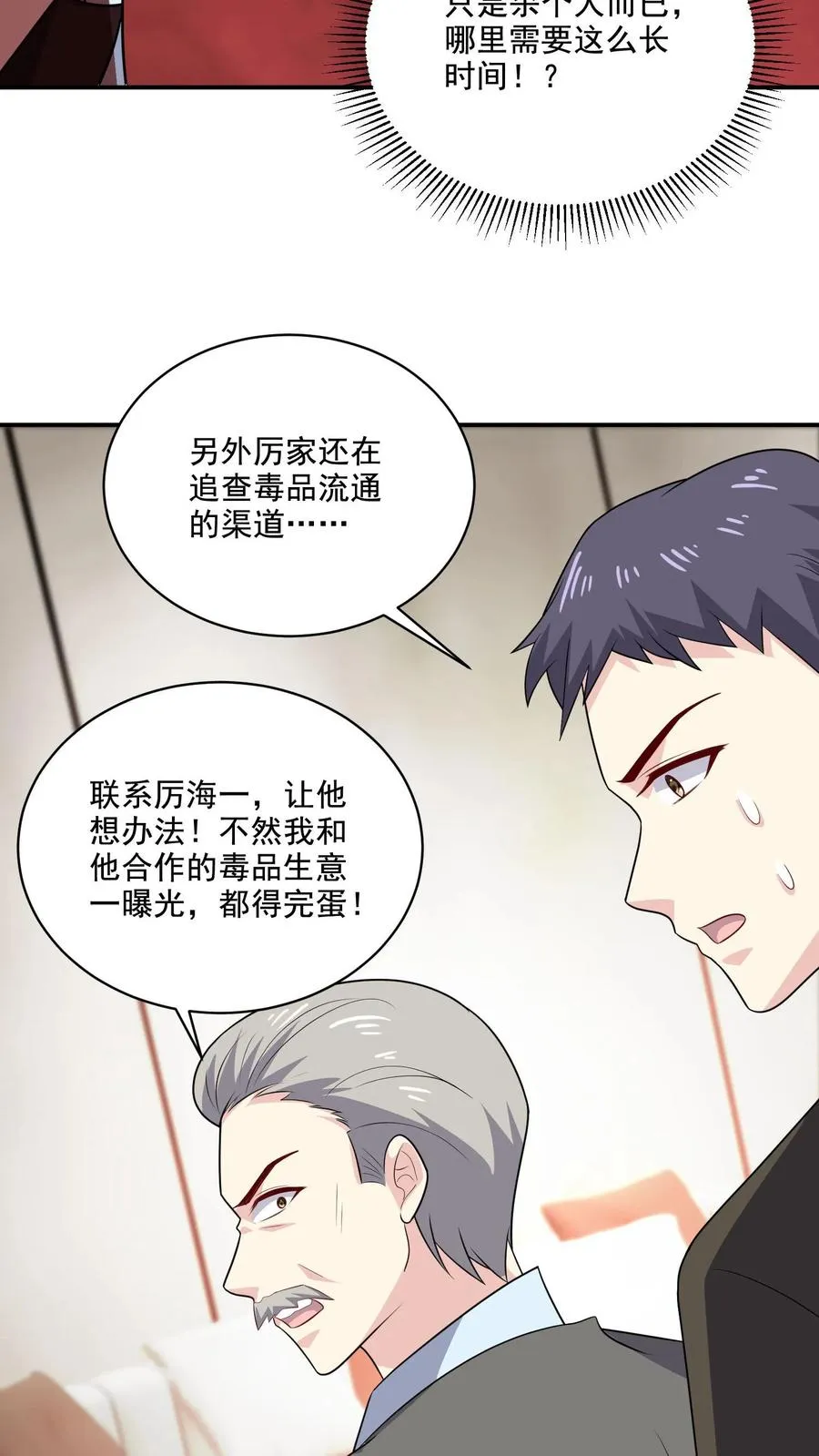 第201话 暗流涌动19