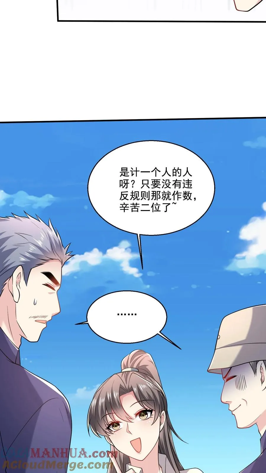 第46话 近距离指导18