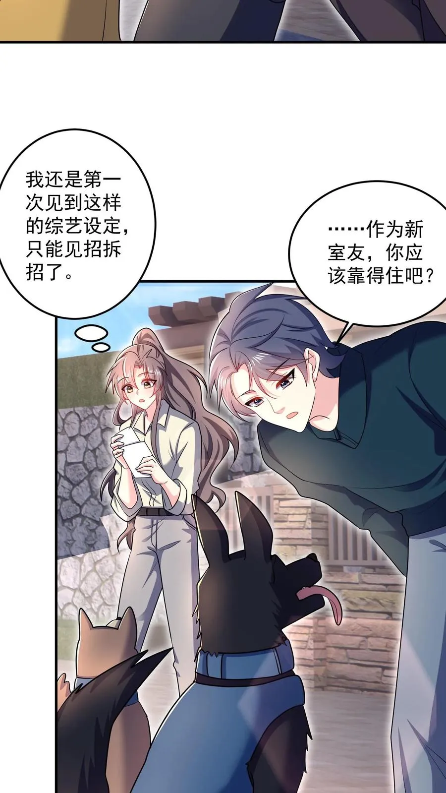 第45话 艰难的训练7