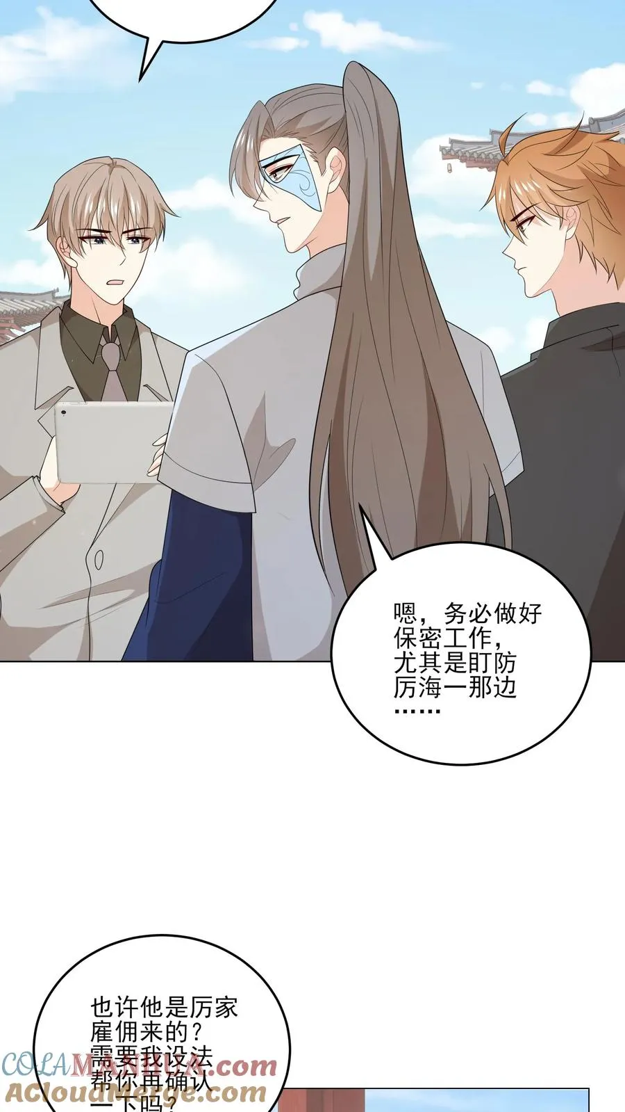 第231话 变动8