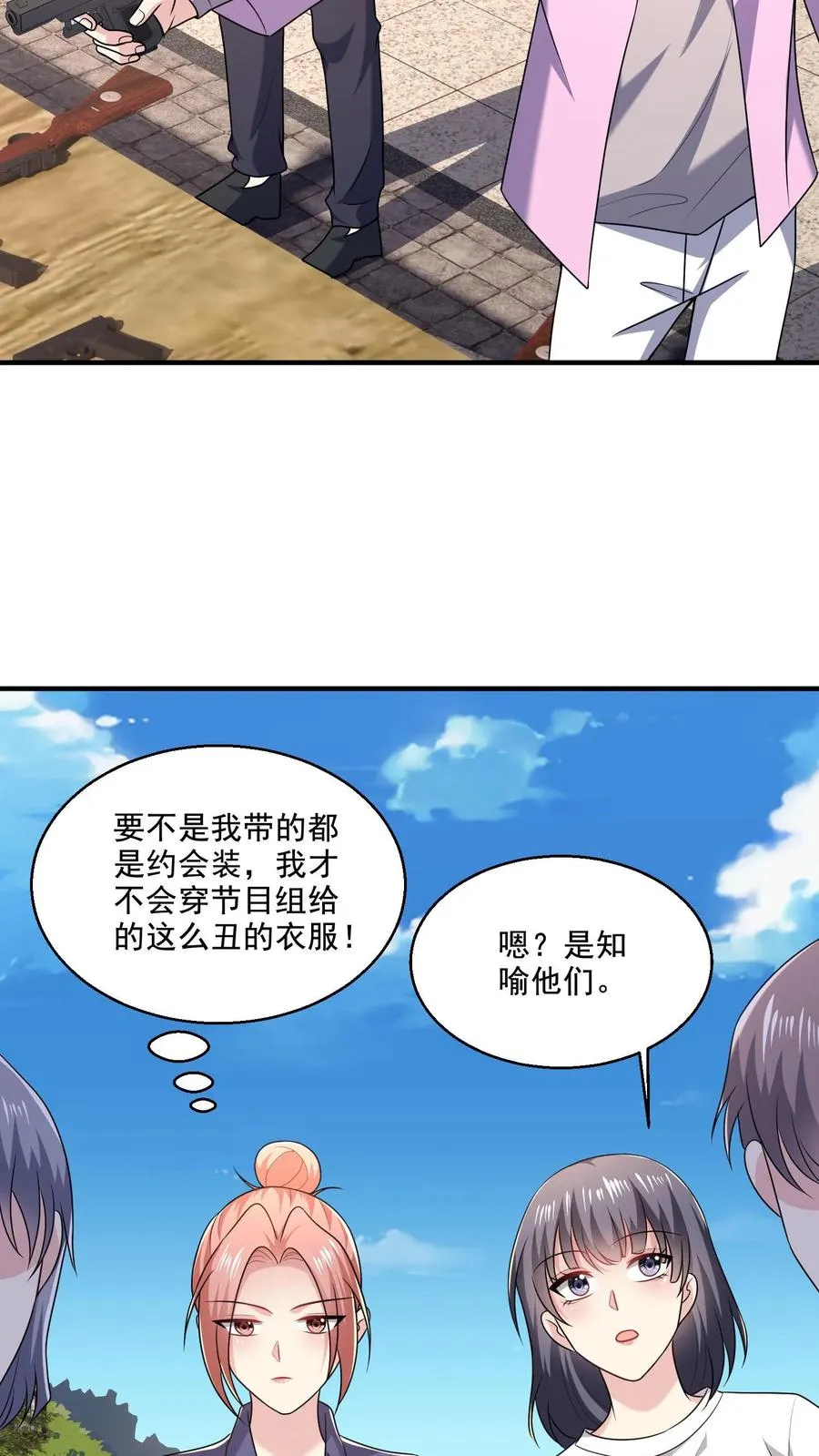 第47话 敌意15