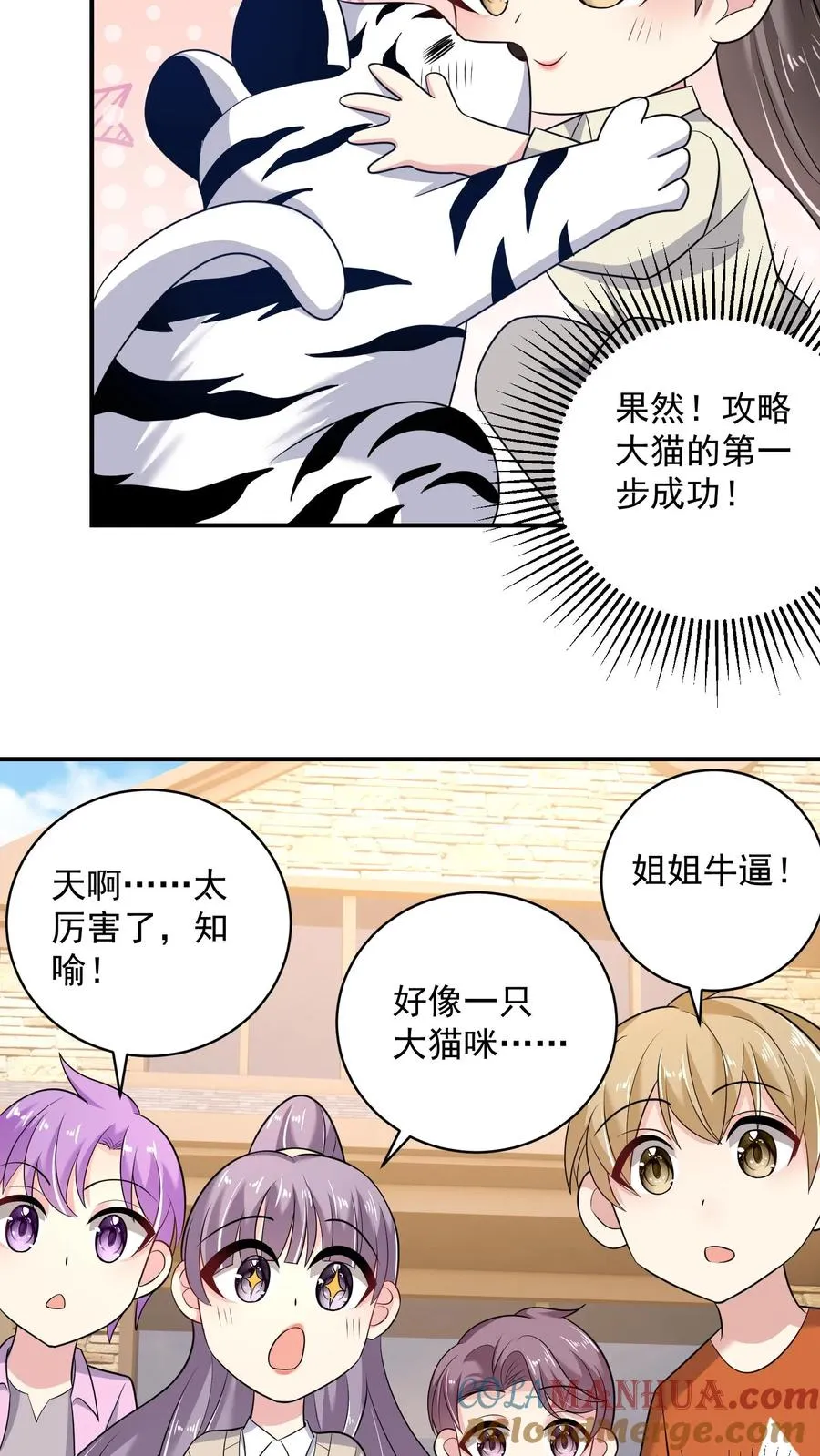 第44话 攻略计划22