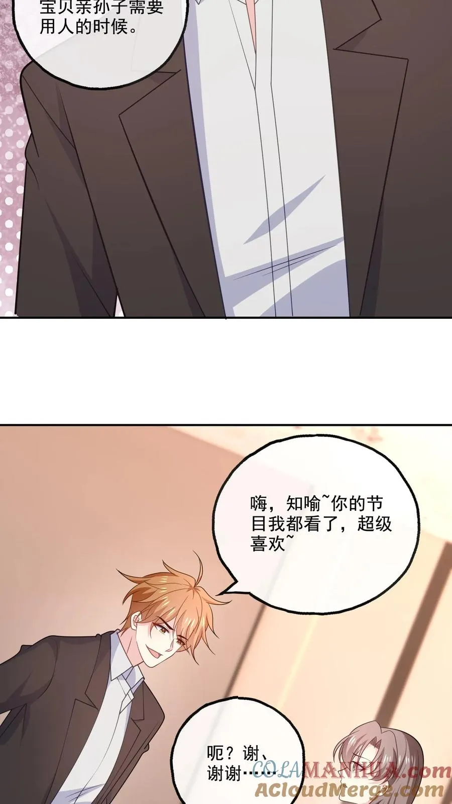 第143话 真正的疯子12