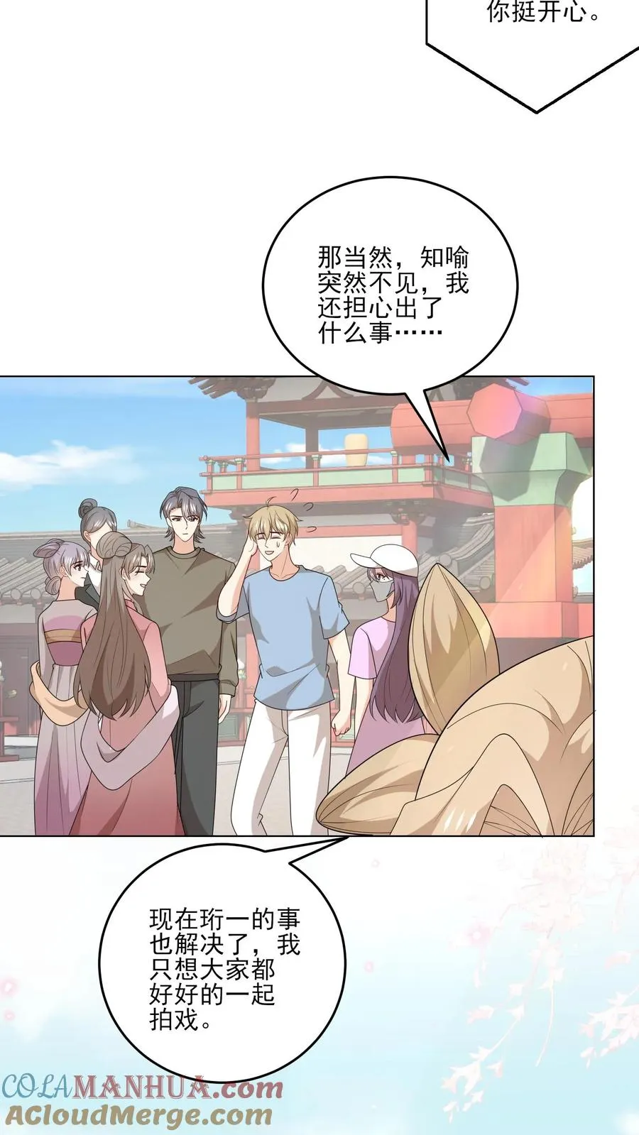 第231话 变动2
