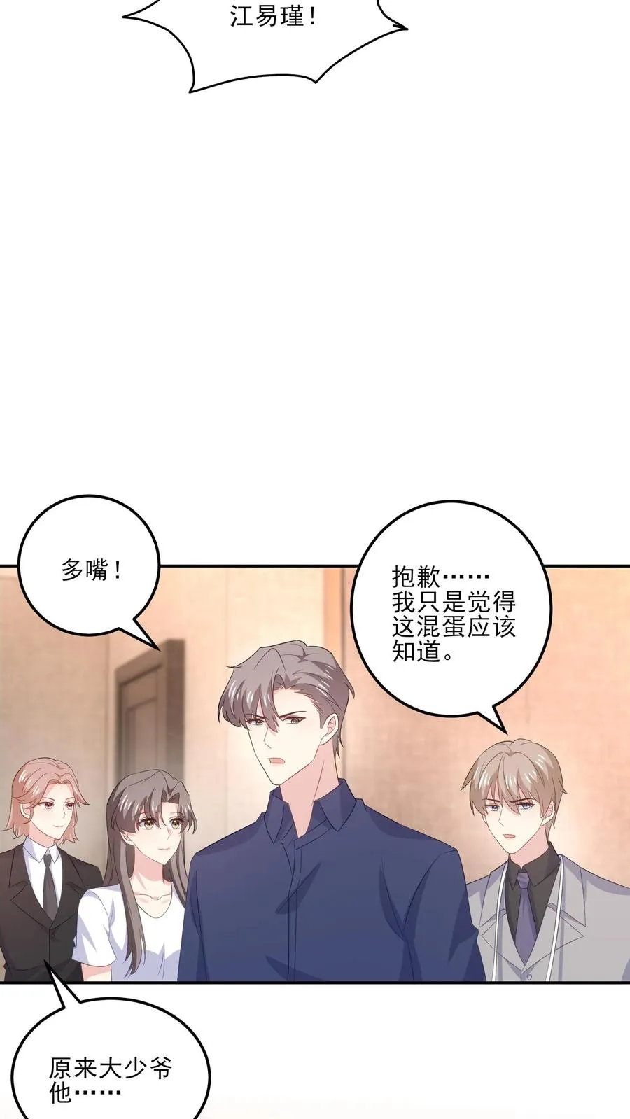 第179话 知情19