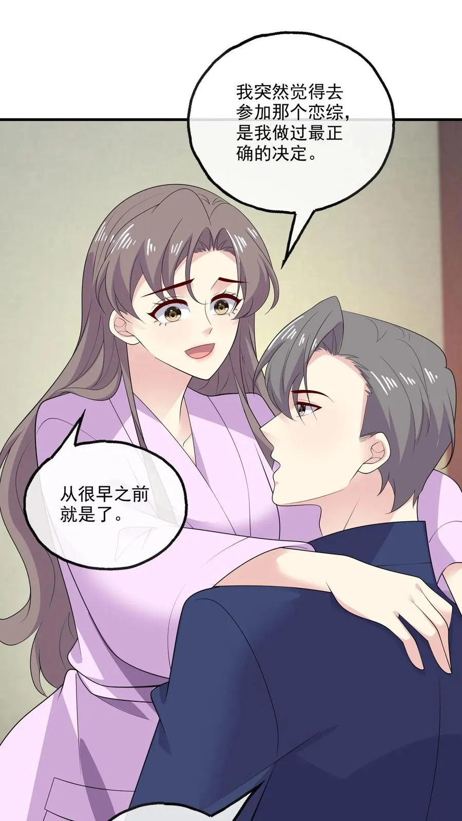 第192话 所有的模样7