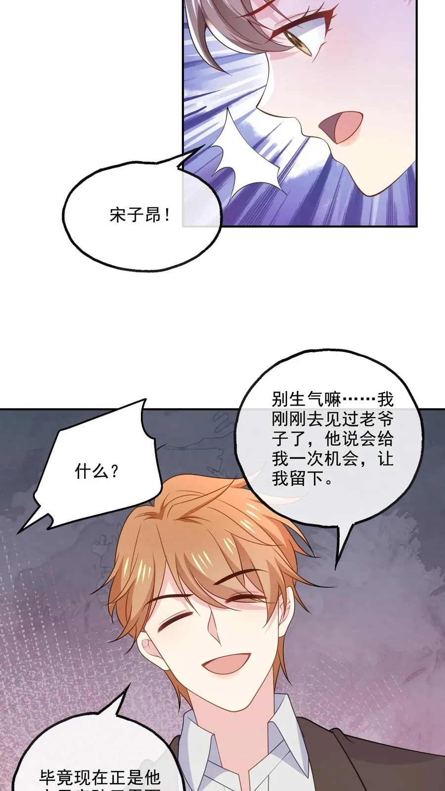 第143话 真正的疯子11