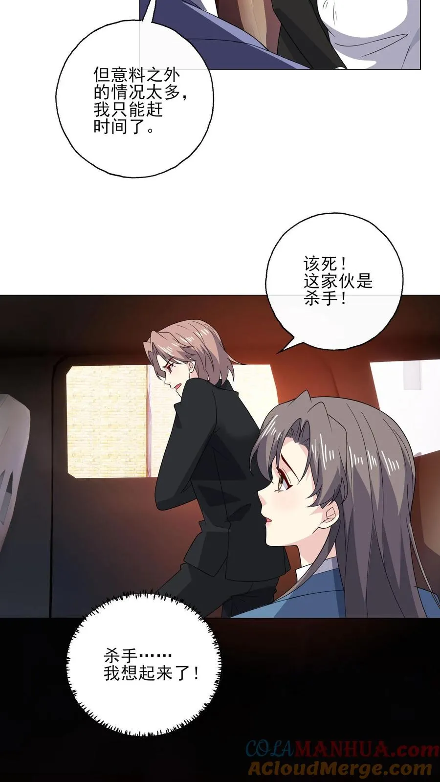 第205话 突袭18