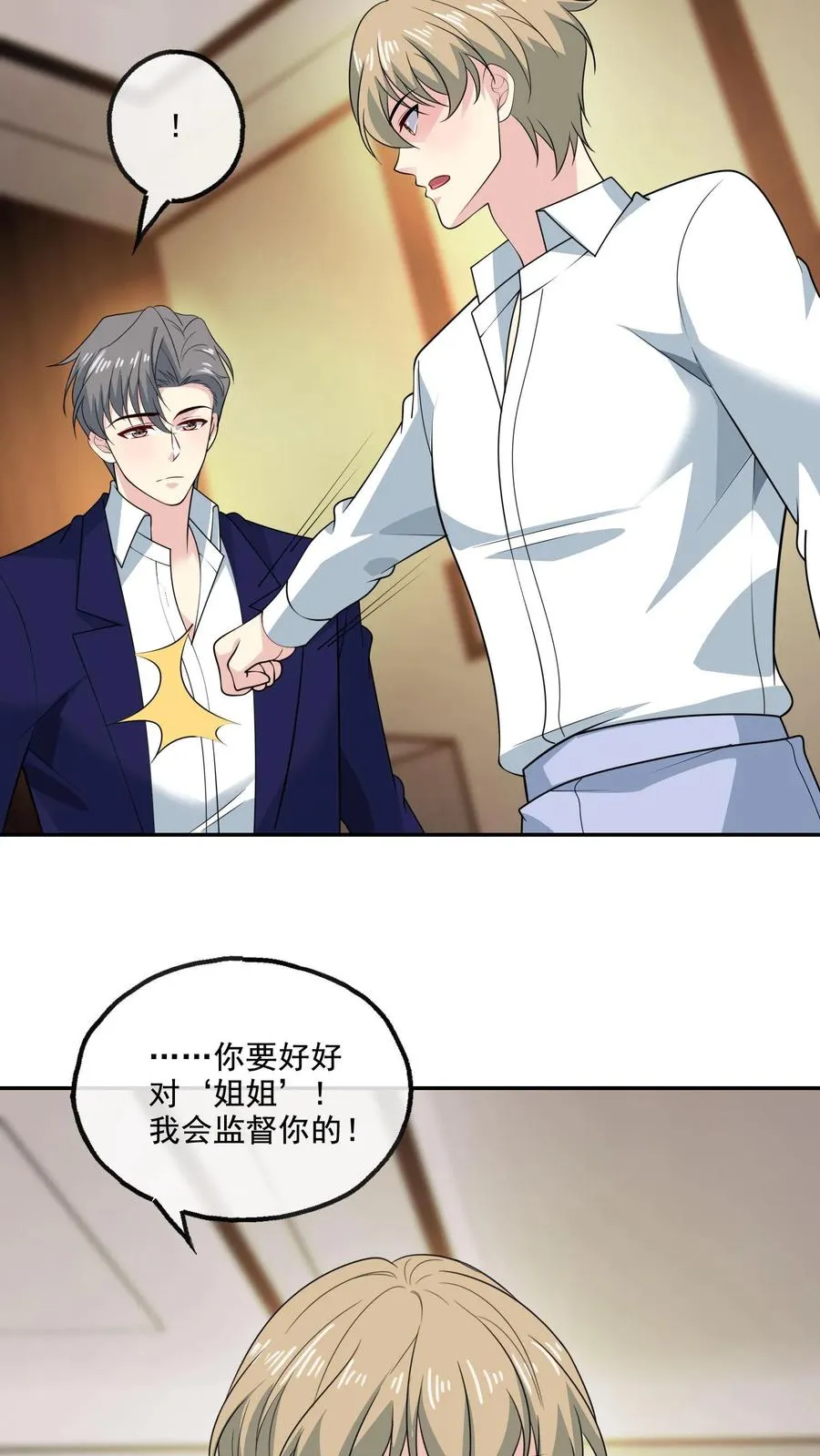 第150话 顾知喻的自白9