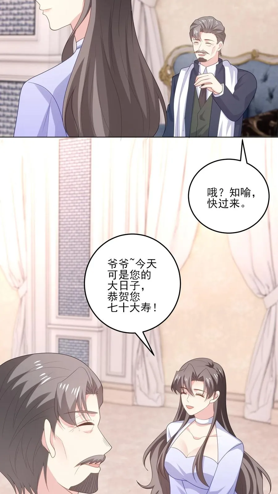 第234话 占据上风21
