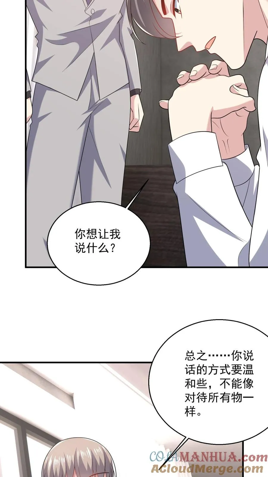 第91话 苦恼24