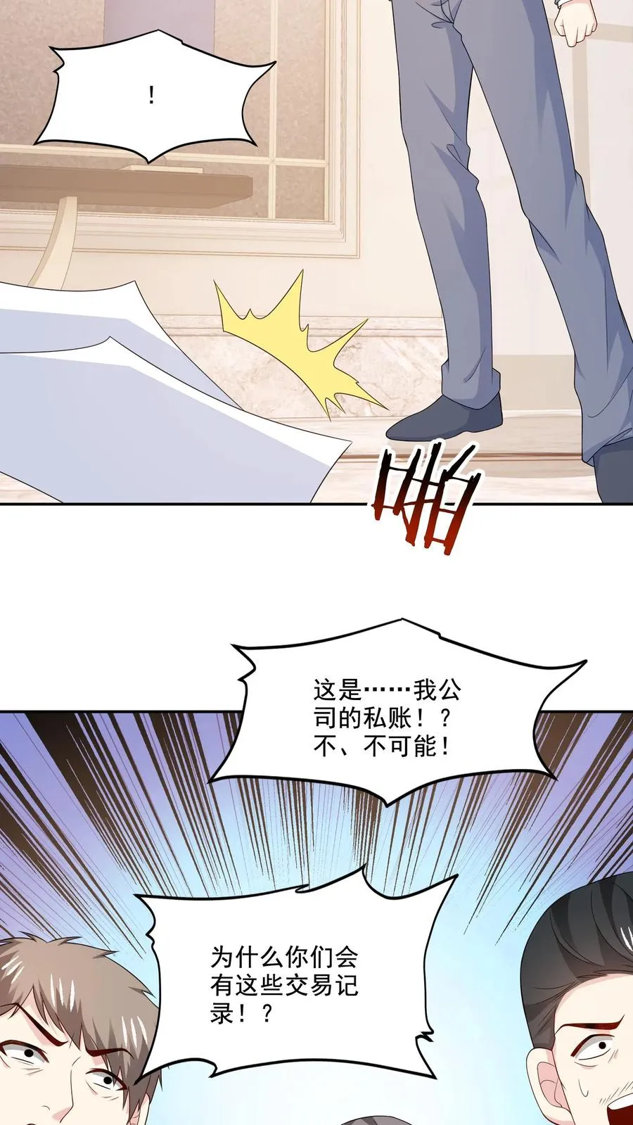 第202话 正面冲突25